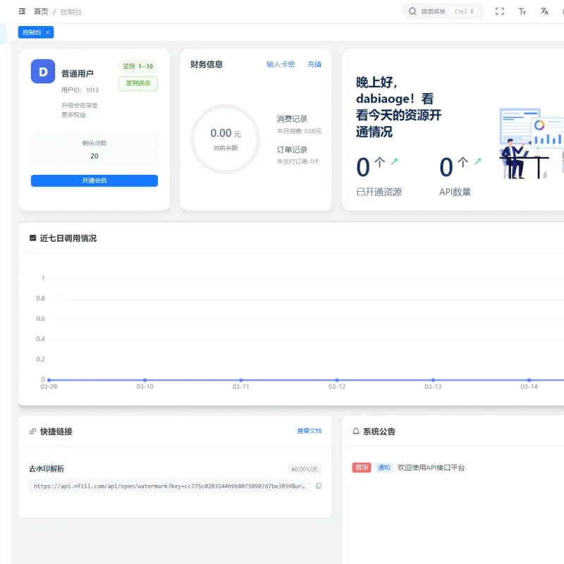 2026全新UI解析计费系统源码 附教程-Alimm.Com-码²