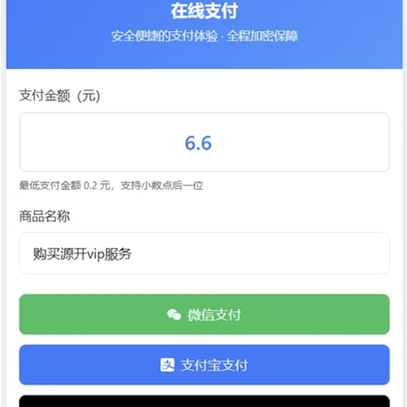 自适应聚合收款单页源码新增抖音支付-Alimm.Com-码²