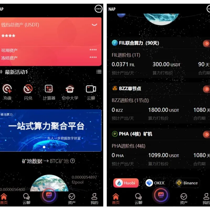 多语言算力矿机源码/im即时通讯/FIL线性释放/脚本齐全/搭建教程-Alimm.Com-码²