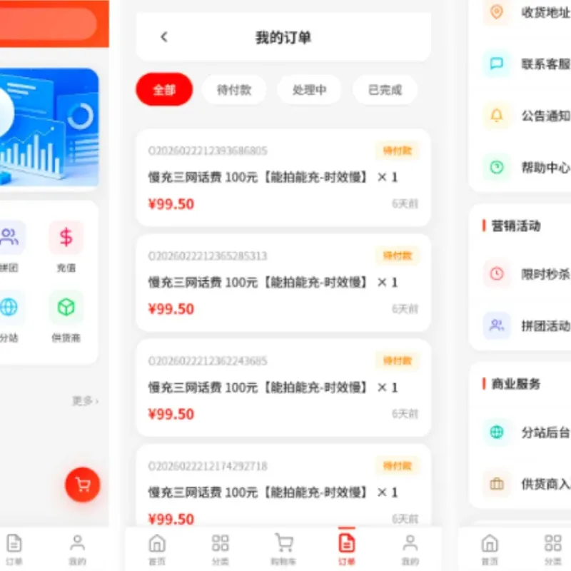 东方云权通支持高并发中小企业级商城系统源码 全开源-Alimm.Com-码²