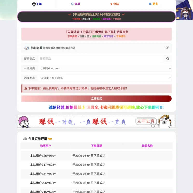 小杰云商城系统源码 完整版 全开源-Alimm.Com-码²