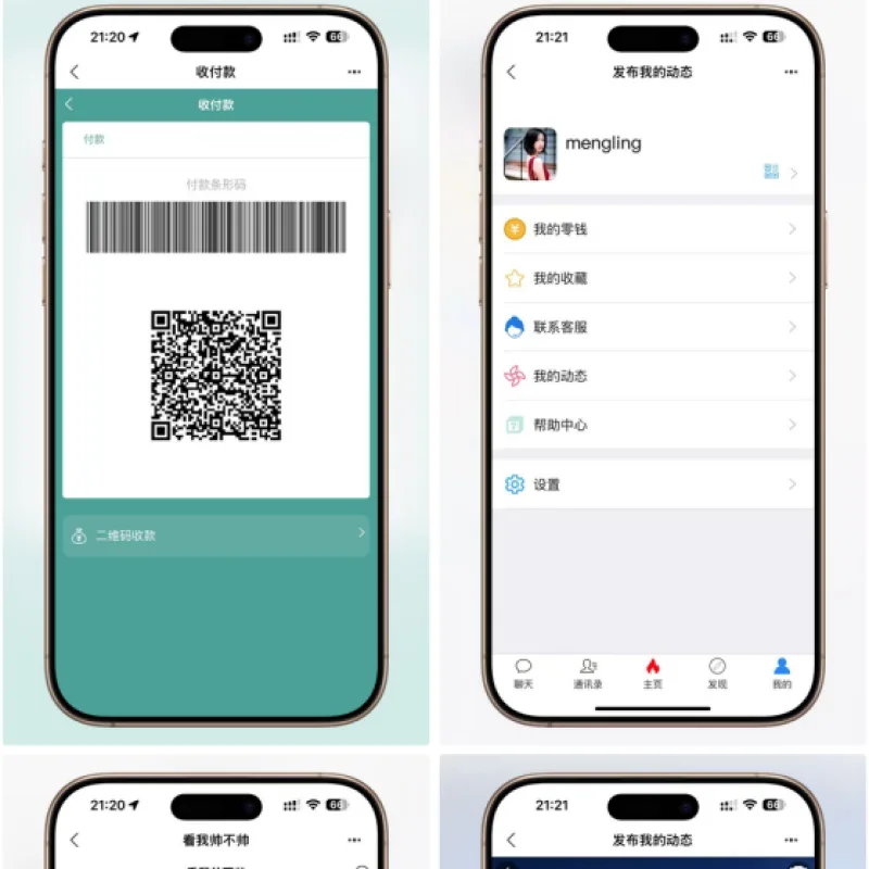 即时通讯系统源码（ThinkPHP+Workerman+Vue.js）支持红包收发/分销体系/多端适配-Alimm.Com-码²