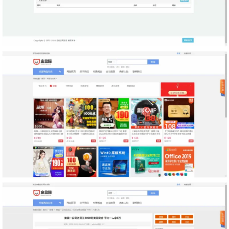 发货100虚拟商品自动发货系统-Alimm.Com-码²
