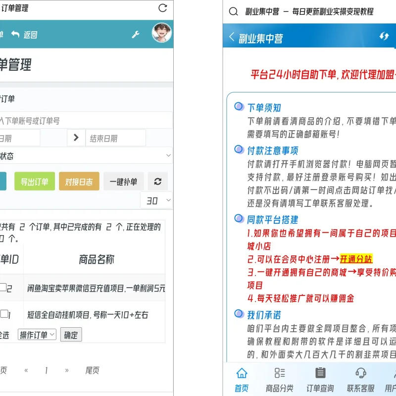 自用防黑云商城系统源码-Alimm.Com-码²