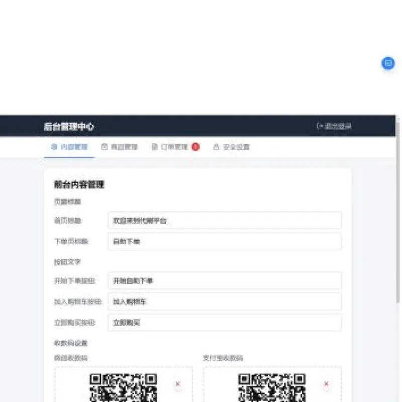 2026随心个人发卡网.用上传自己收款码.不需要支付接口.自动发卡密-Alimm.Com-码²
