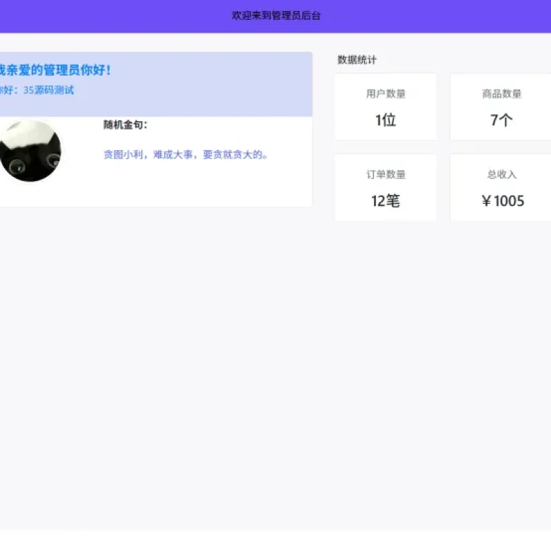 全新UI购物商城系统源码发布 | PHP + 易支付 | 账号密码注册-Alimm.Com-码²