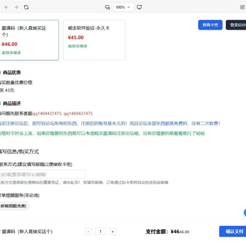 2026全新个人发卡网 可以上传自己收款码.不需要支付接口-Alimm.Com-码²