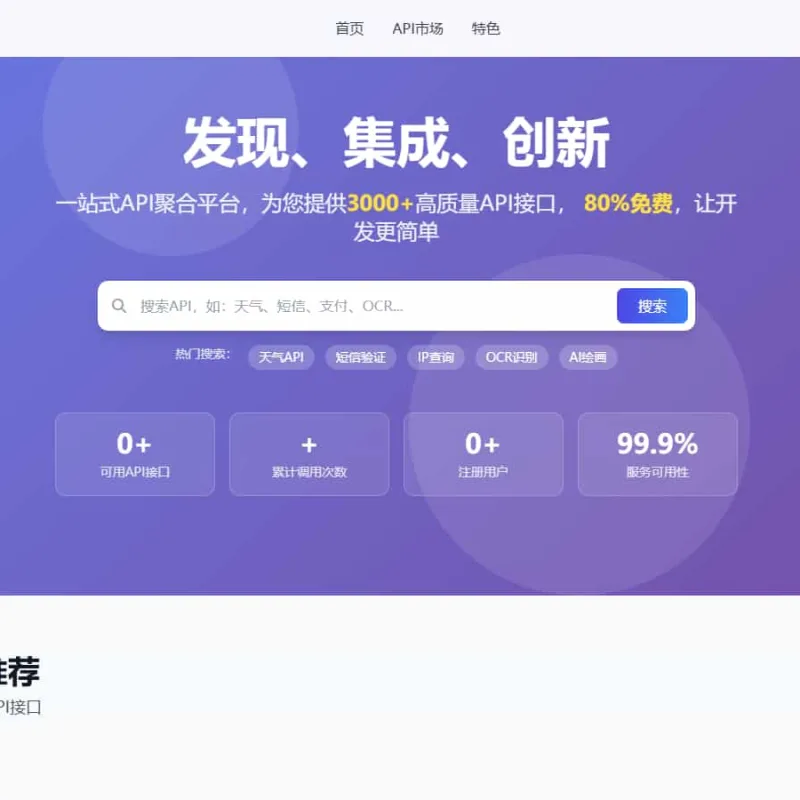 幻影API聚合管理系统源码-Alimm.Com-码²