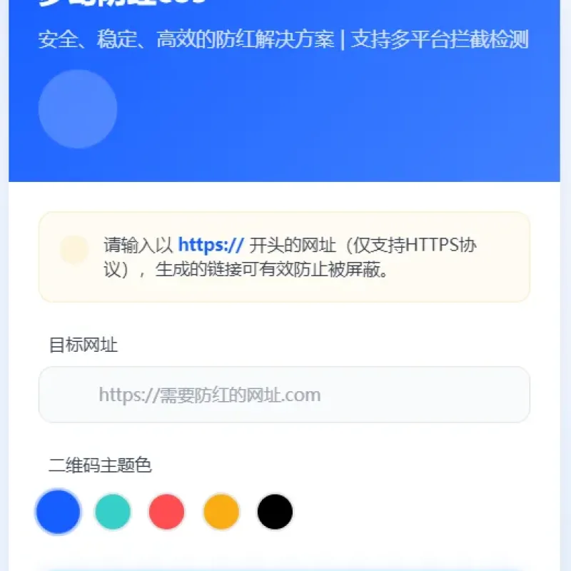 梦幻全套防红cos系统带后台5.1版 支持http/https生成-Alimm.Com-码²
