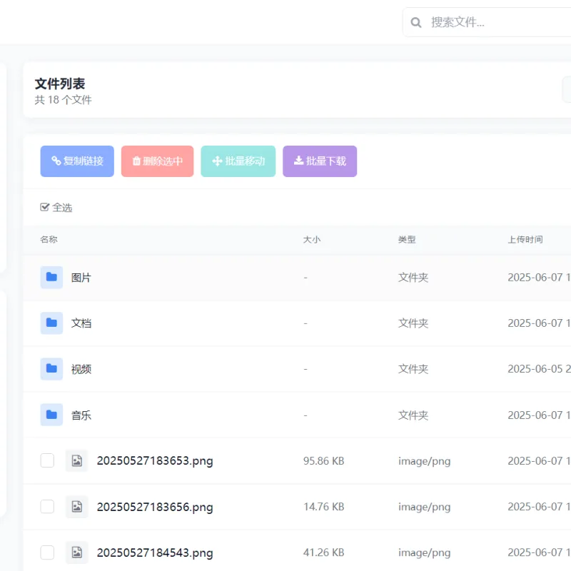 轻量化PHP 个人云盘系统-Alimm.Com-码²