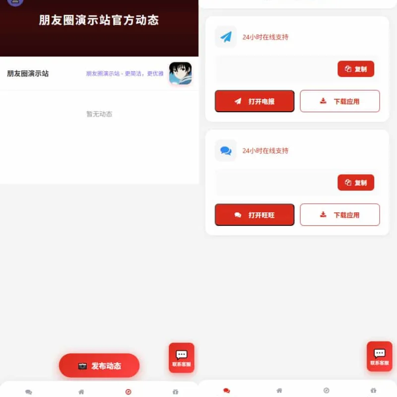 资源导航网源码 | 带发动态朋友圈功能 多端自适应引流导航系统-Alimm.Com-码²