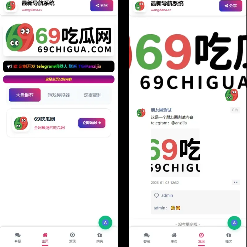 新款自带抽奖功能导航系统-Alimm.Com-码²