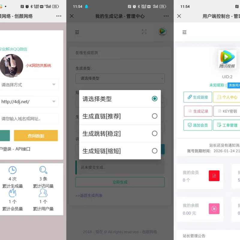 Mei He防洪/防红免授权系统源码-Alimm.Com-码²