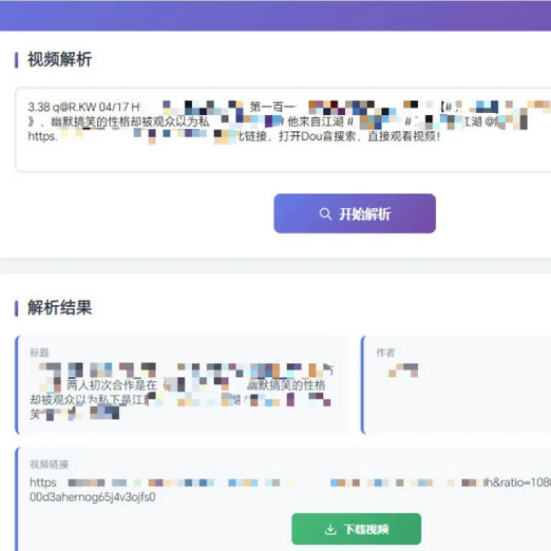 多平台短视频解析水印 v3.0 程序源码+视频解析工具-Alimm.Com-码²