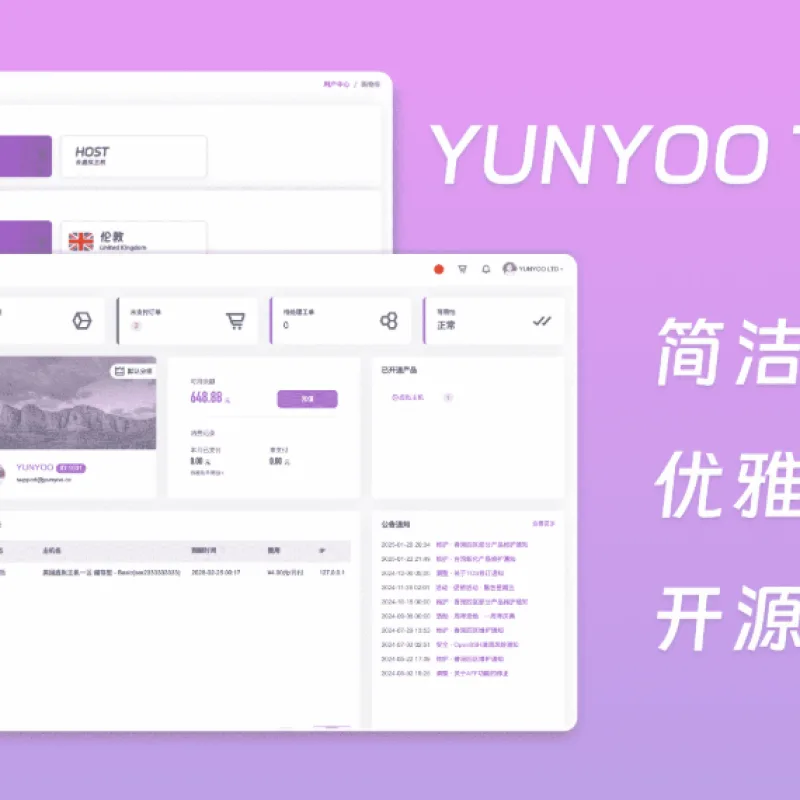 魔方财务系统 YUNYOO财务系统 新秀魔方收银系统 购物车+会员中心模板-Alimm.Com-码²