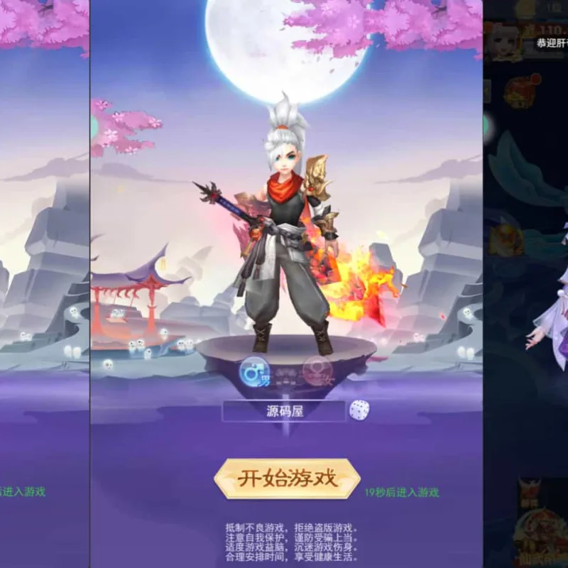 三网H5游戏【九州神魔录仙女管家8999超冠内购版】最新整理单机一键即玩镜像端+Linux手工服务端+转表工具+管理后台+GM加币授权后台+简易安卓客户端+详细搭建教程+视频教程-Alimm.Com-码²