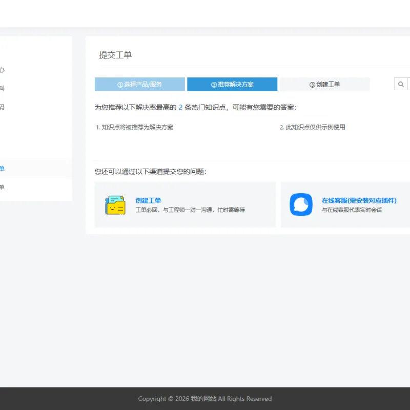 FastAdmin 工单系统源码 知识库 + 评价 + 短信邮件通知-Alimm.Com-码²
