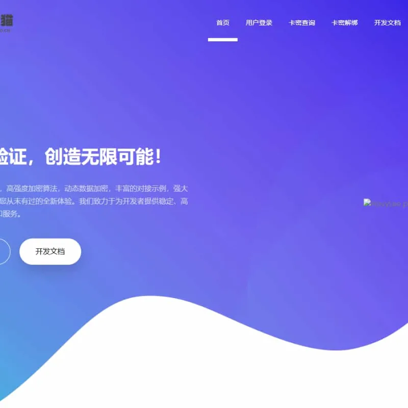 网络验证系统BC云验证整站数据网站源码-Alimm.Com-码²