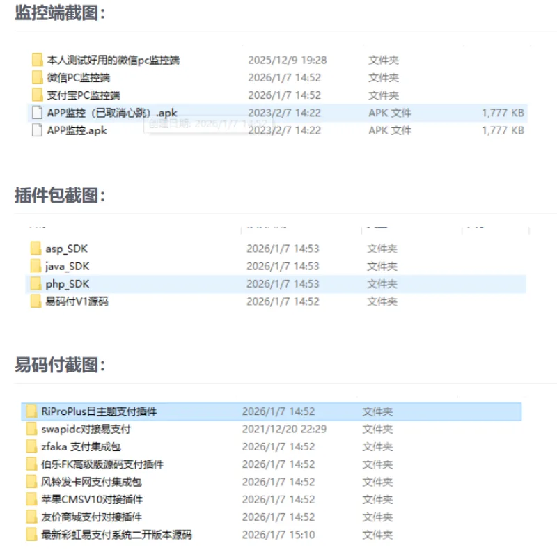 2026个人免签约支付全开源系统+监控+插件-Alimm.Com-码²