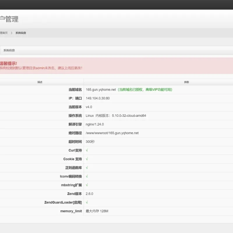 单域名PHP镜像克隆系统源码-Alimm.Com-码²