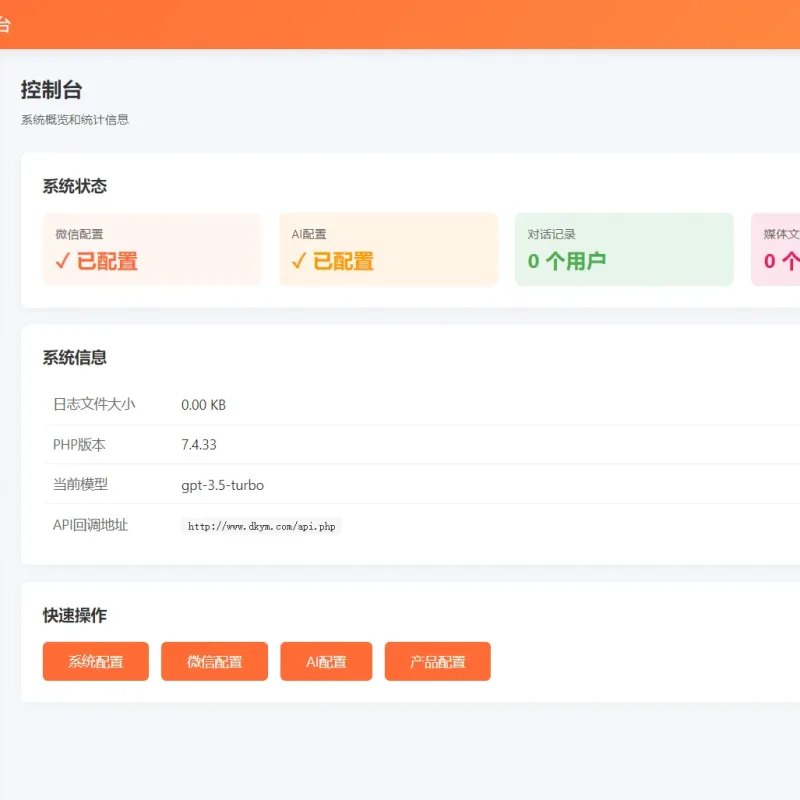 2026最新微信在线AI客服系统源码-Alimm.Com-码²