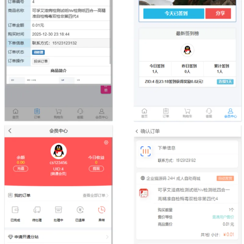 新版成人情趣商城系统源码-Alimm.Com-码²