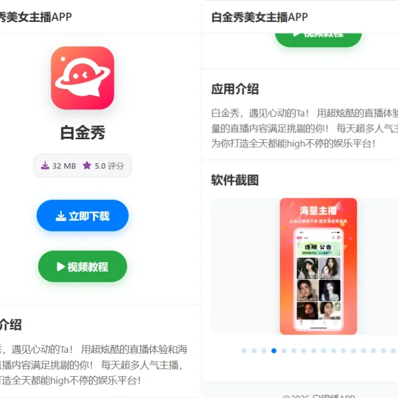 APP软件下载页 App应用推广页面 app下载推广引流源码 软件app导航页面 带管理后台-Alimm.Com-码²