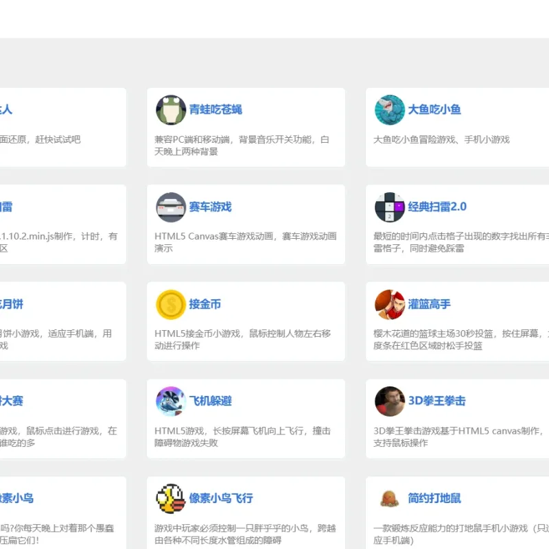 70个H5游戏整合小游戏平台网站源码-Alimm.Com-码²