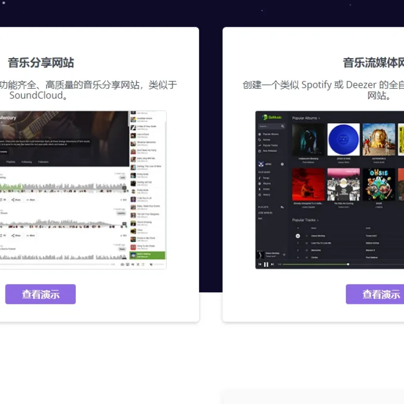 BeMusic 3.1.3音乐网站源码开心版-带中文翻译文件-Alimm.Com-码²
