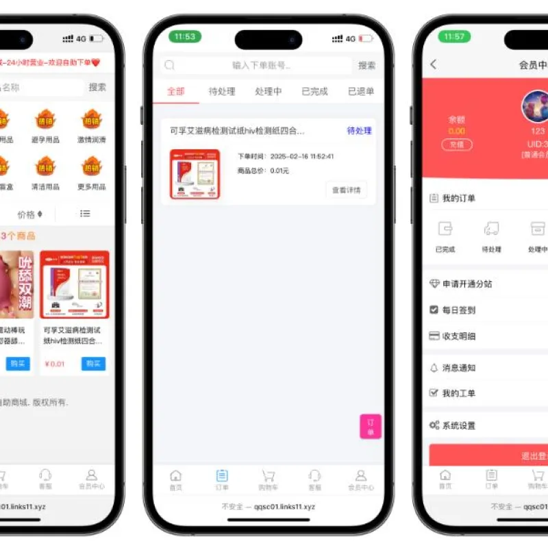 成人情趣商城系统源码-Alimm.Com-码²