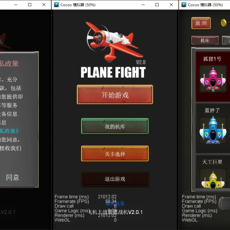 Cocos creator飞机大战小游戏源码支持流量主可编译各大平台-Alimm.Com-码²