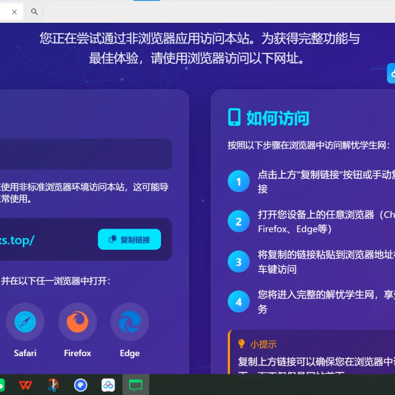QQ微信防红拦截源码-Alimm.Com-码²
