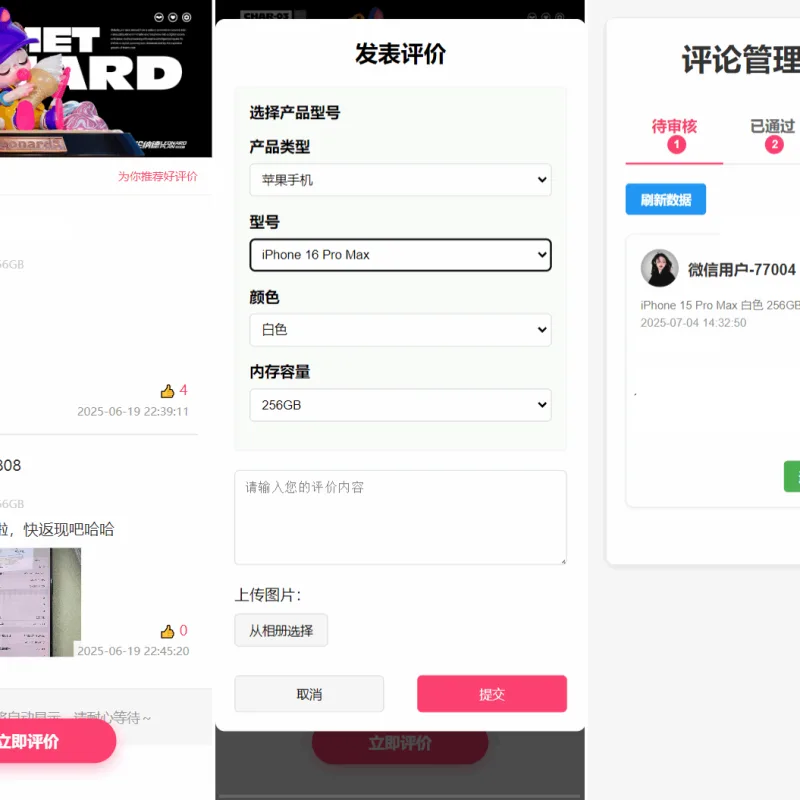 手机评论管理系统中奖秀晒图源码本套晒图源码-Alimm.Com-码²
