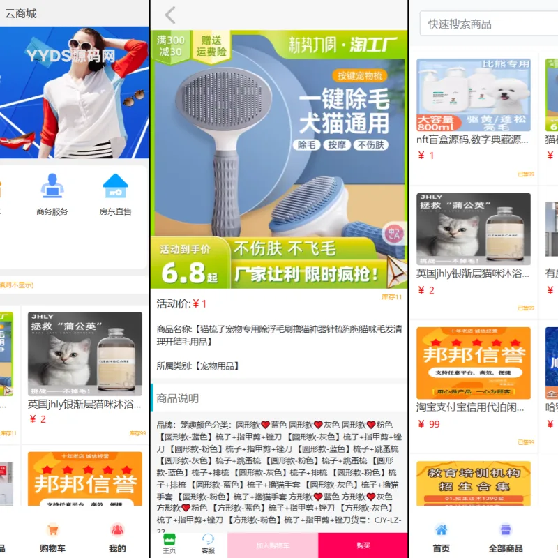 全新UI购物商城系统源码-Alimm.Com-码²