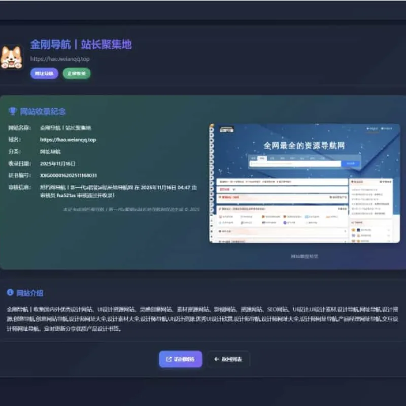 唯导航v1.0.0开源版源码-Alimm.Com-码²