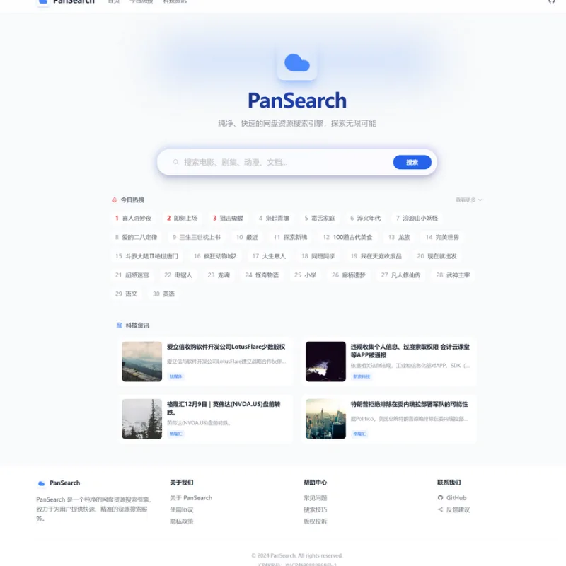 PanSearch – 网盘影视资源搜索聚合工具（KaiGe AI出品）-Alimm.Com-码²