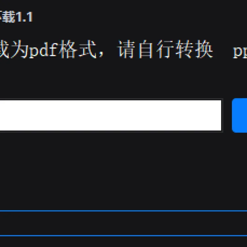 百度文库下载器1.1-Alimm.Com-码²