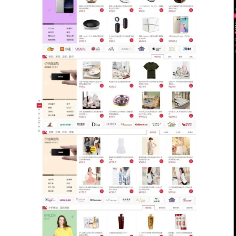 Ecshop内核仿小京东B2B2C多用户商城系统源码修复完整版-Alimm.Com-码²