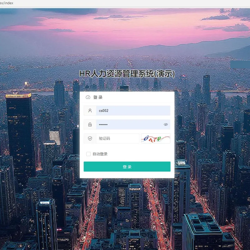 HR人力资源管理系统网站源码-员工管理系统-Alimm.Com-码²