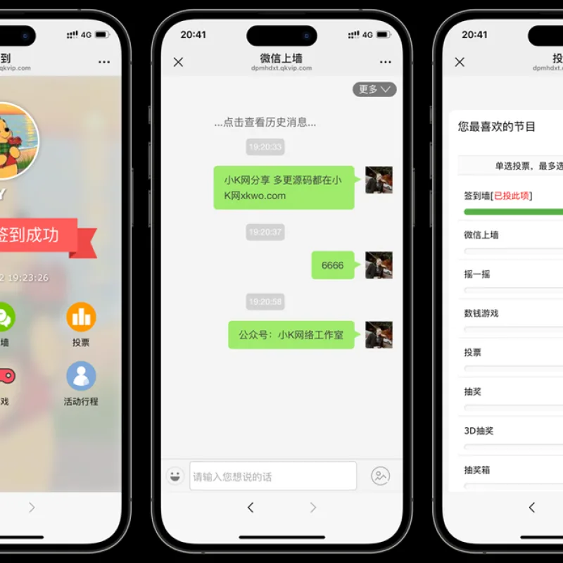 大屏幕互动上墙系统源码-Alimm.Com-码²