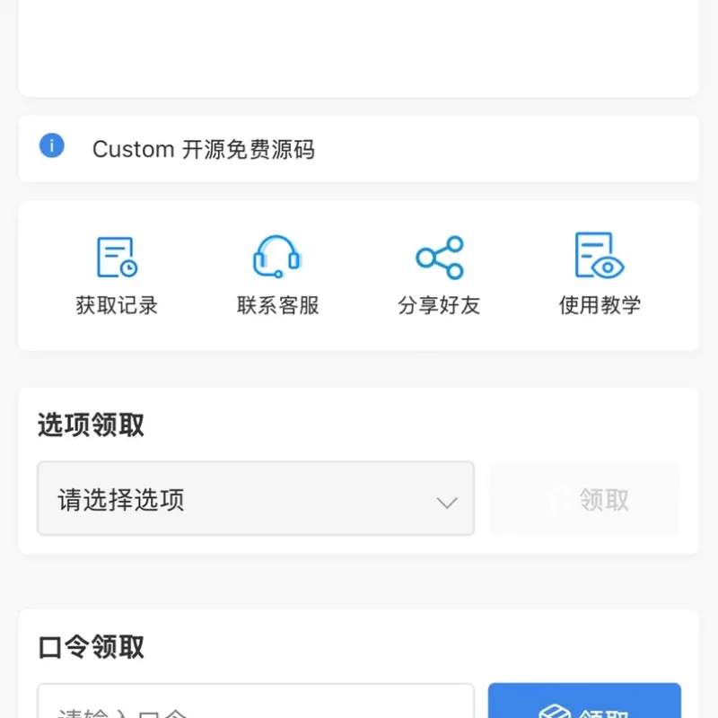 卡密小程序 发卡小程序，口令小程序，多功能小程序源码-Alimm.Com-码²