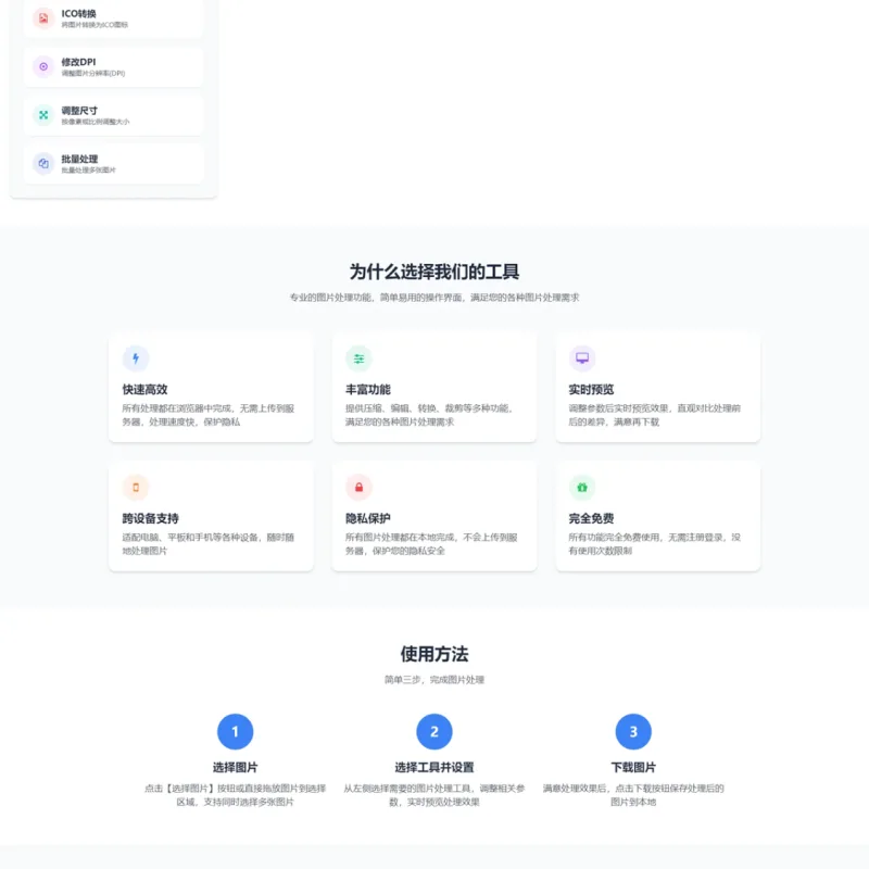 在线图片处理工具/图片压缩/图片格式转换/图片裁剪/在线生成ICO/多功能图片编辑-Alimm.Com-码²