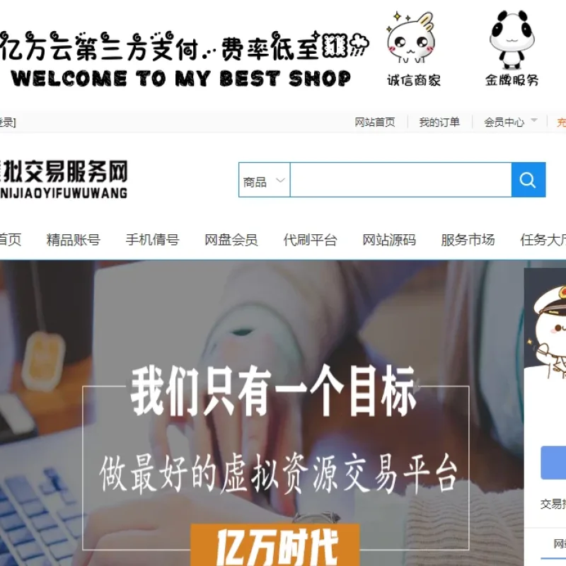 友价互站网源码商城PHP源码交易平台 完整带手机版源码网系统源码-Alimm.Com-码²