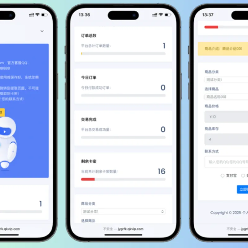 开源简约个人发卡系统源码-Alimm.Com-码²