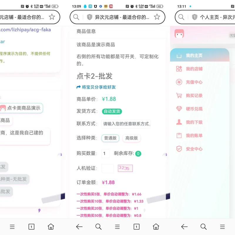 异次元发卡系统开源版-Alimm.Com-码²