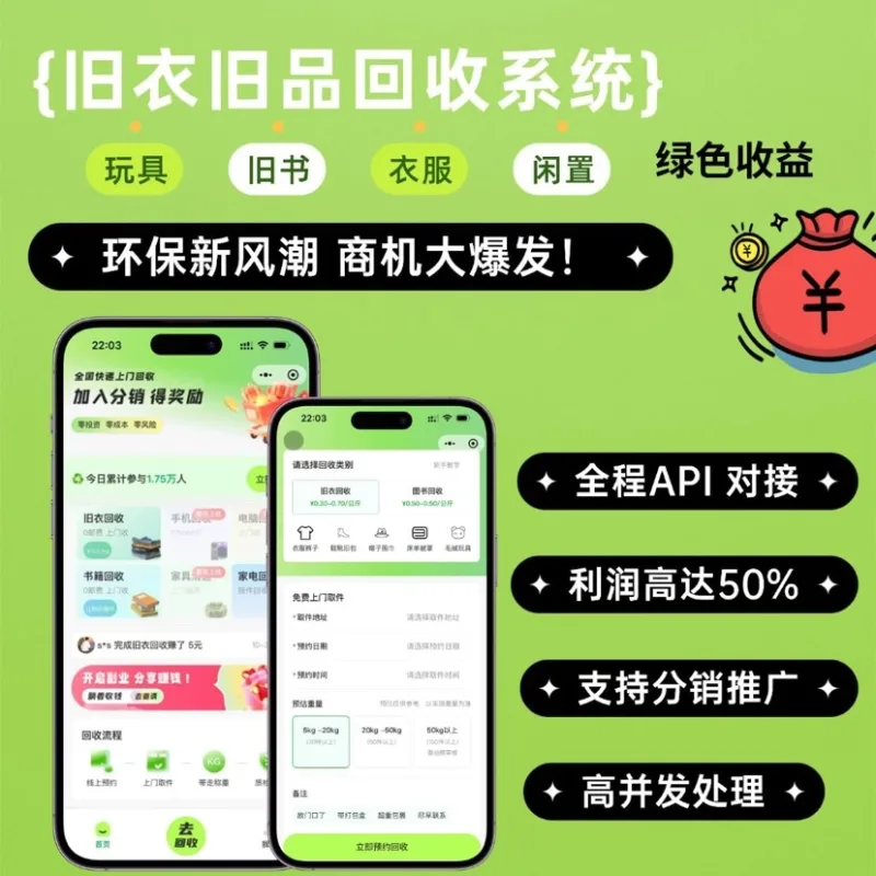 旧物回收系统源码 – go语言版-Alimm.Com-码²