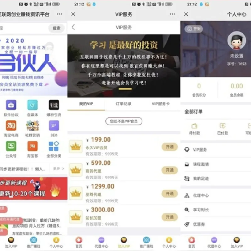 东方知识付费源码程序-亲测运行 平台功能完善-Alimm.Com-码²