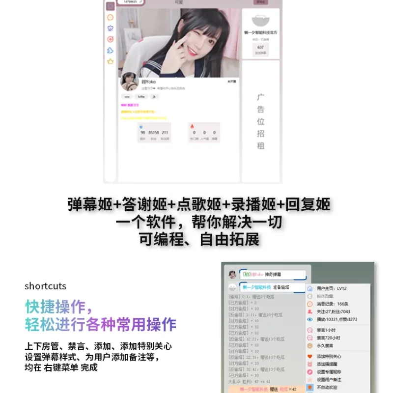 B站/抖音直播万能场控机器人，弹幕姬+答谢姬+回复姬+点歌姬+各种小骚操作，目前唯一可编程机器人-Alimm.Com-码²