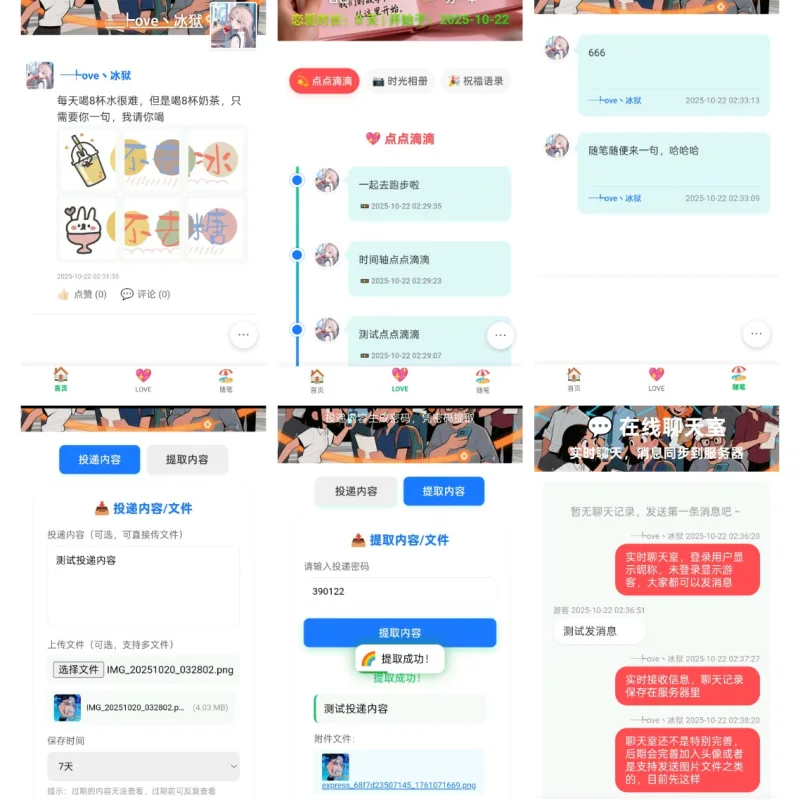 PHP朋友圈系统-Alimm.Com-码²
