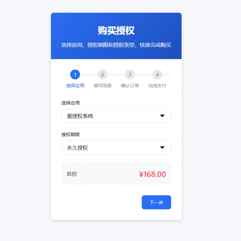 爱授权系统–免登录自助购买授权插件（开源）-Alimm.Com-码²